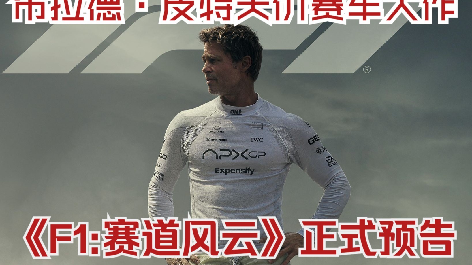 F1淘汰赛上演强强对话，塞外霹雳队淘汰对手云贵天虎队，战术调整见效；全面提速抢占先机(飞车全国公开赛2017佛山站家门f1)