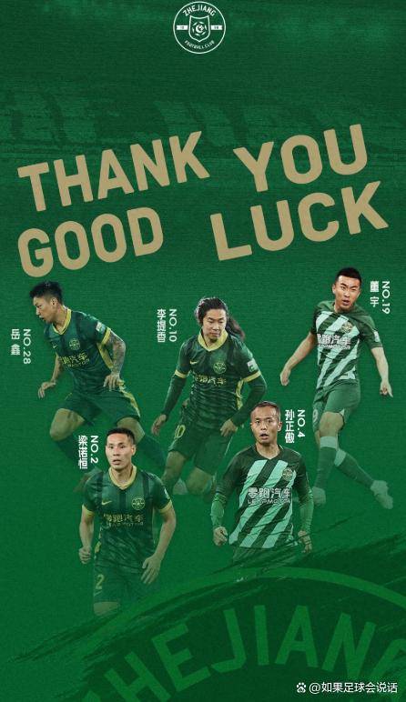 包含意大利杯赛前再迎强敌，浙江队调整名单，主帅态度——球迷炸锅，阵容厚度经受考验的词条