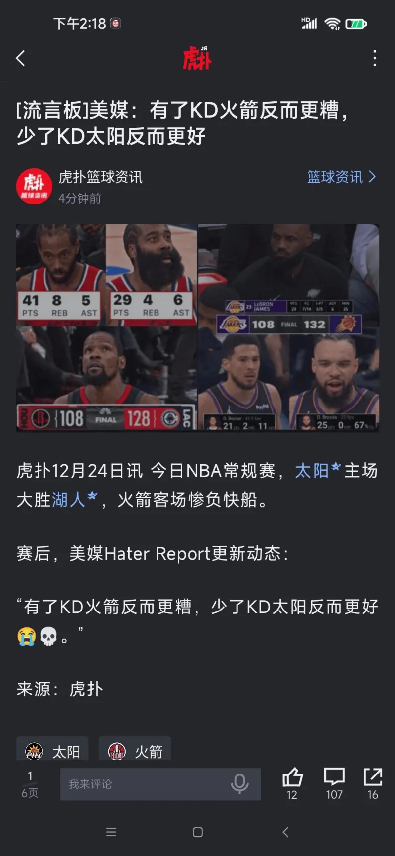 九游-杜兰特赛事官方发布连败新规，利物浦争议不断！的简单介绍